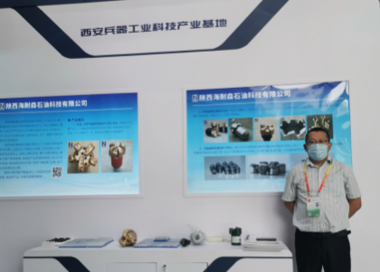 Shaanxi Hainessen will participate in the 2021 World Petroleum and Natural Gas Equipment Expo